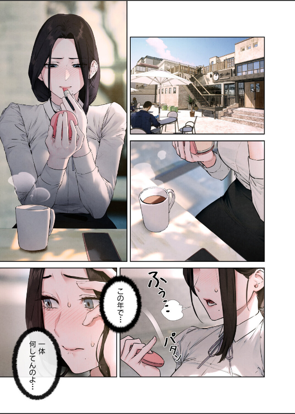 【フルカラー】モビーディック 〜VIPに捧ぐ大きな〇〇〜_3枚目の画像